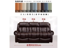 701-3人-生态真皮