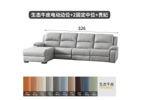 711-3人+贵妃-生态牛皮