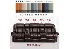 701-3人2茶几-生态真皮