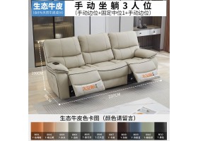 577-3人-生态牛皮