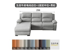 711-2人+贵妃-生态牛皮