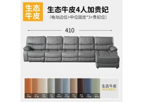 577-3人+贵妃-生态真皮