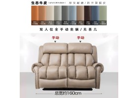 701-2人-生态真皮