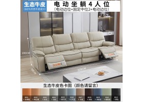 577-4人-生态牛皮