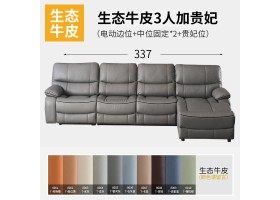 577-3人+贵妃-生态真皮