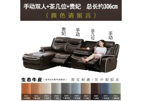 562-3人翻背茶几+贵妃-生态牛皮