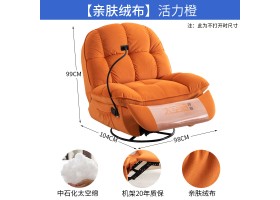 852-单人-B-活力橙