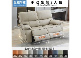 577-2人-生态牛皮